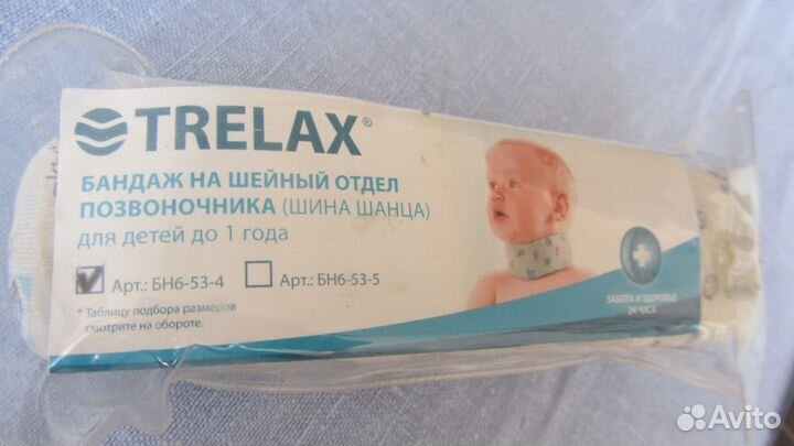 Шина Шанца (для детей до 1 года)