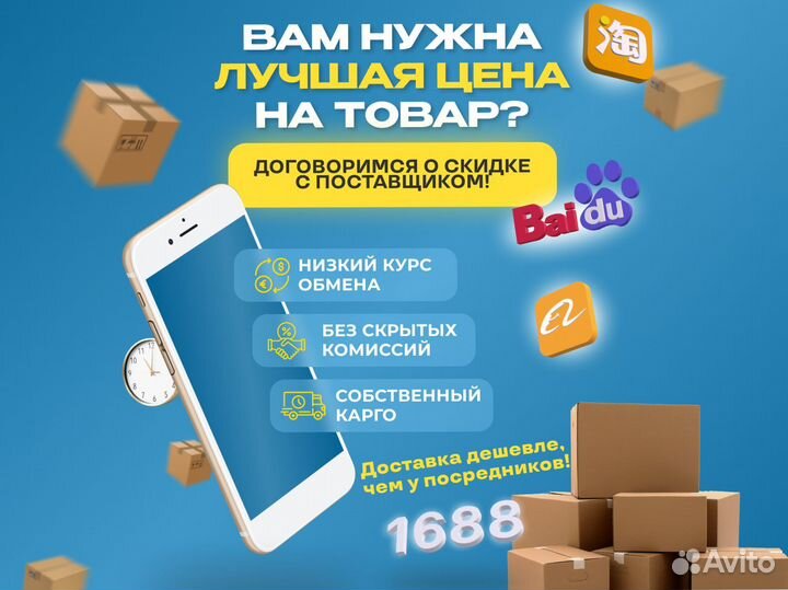 Карго доставка товаров из Китая оптом