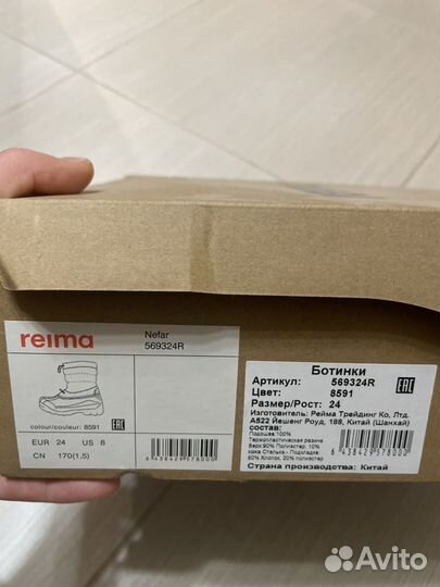 Сноубутсы reima 24