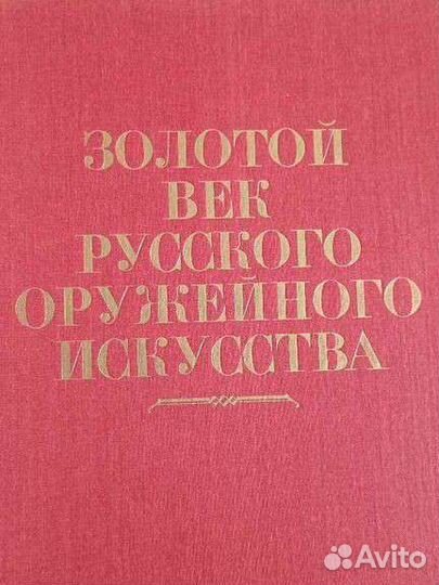 Энциклопедии