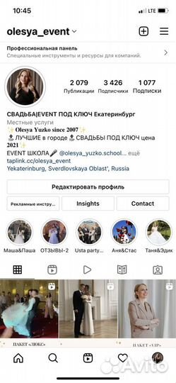 Свадьба под ключ в Екатеринбурге. Организация