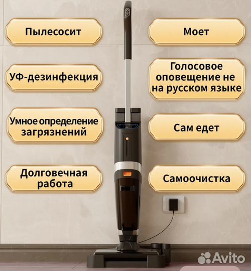 Моющий пылесос вертикальный