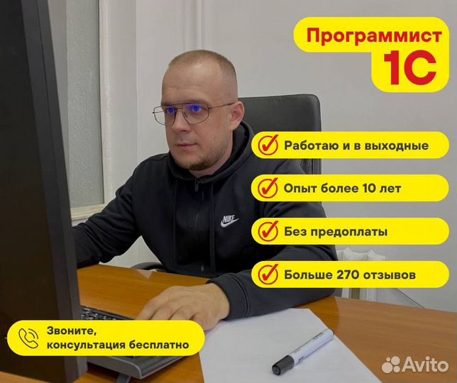 Программист 1С. Настройка. Обновление