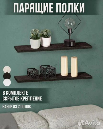 Полка настенная деревянная