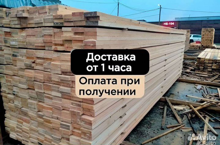 Доска, Пиломатериал, Брус