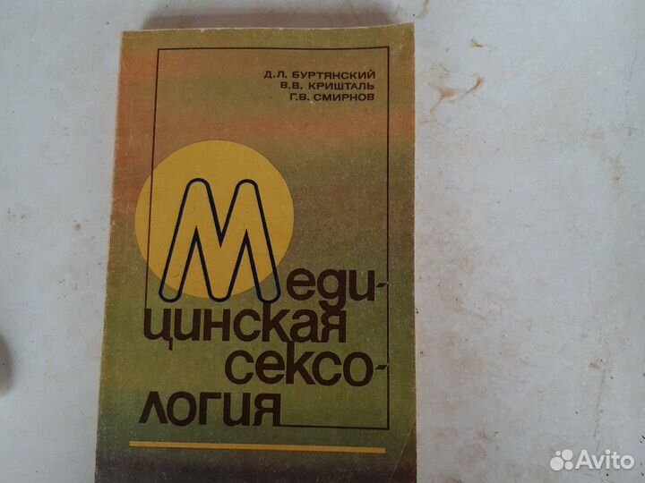 Медицинская литература