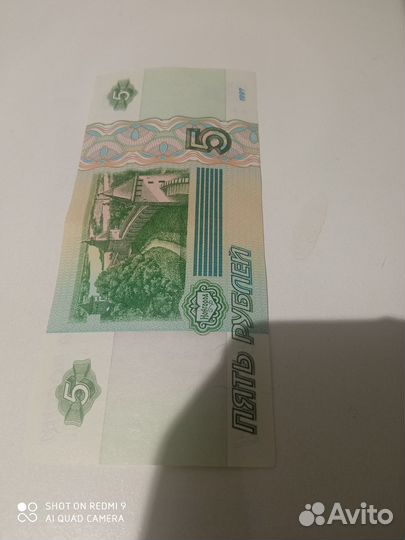 Продам купюру 5 рублей бумажные 1997