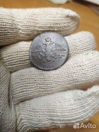 Две копейки 1838 г на ем