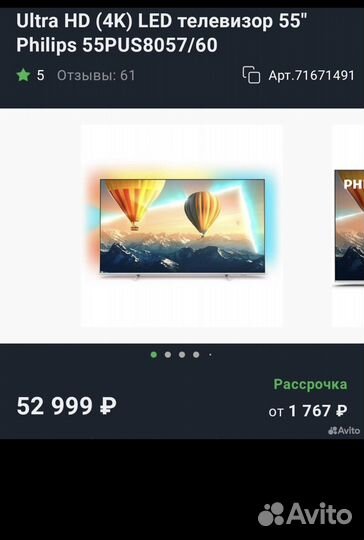 Ultra HD(4K) 55
