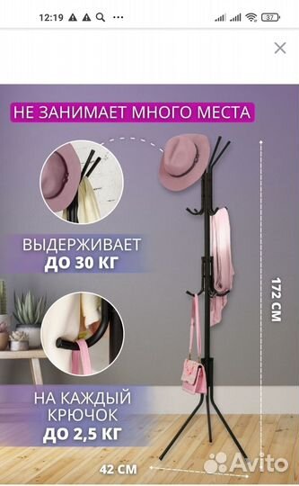 Вешалка новая