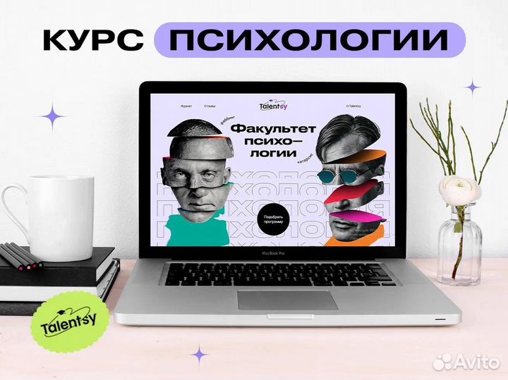 Обучение на психолога-консультанта