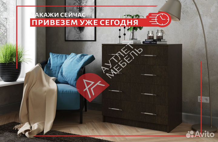 Комод