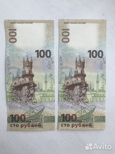 Купюры 100 рублей Крым