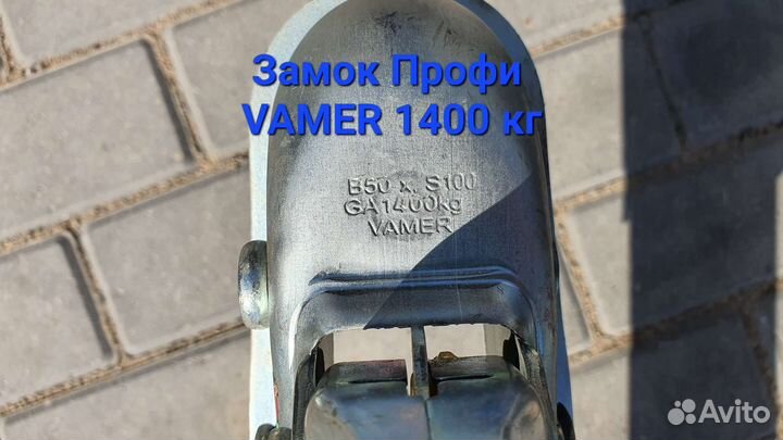 Жесткая сцепка от Производителя полный комплект