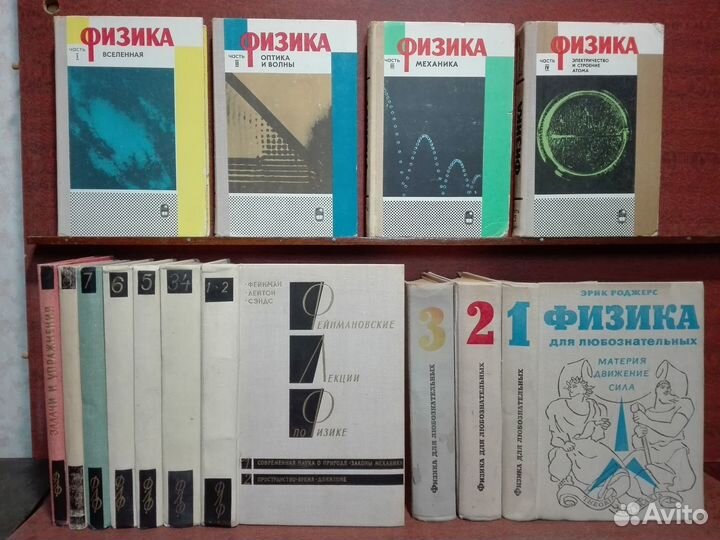 Книги по физике