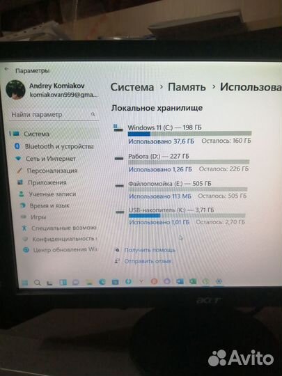 Компьютер