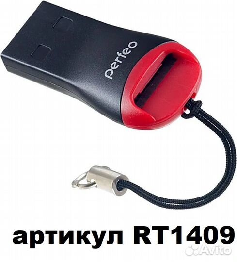 Картридер для microSD брелок Perfeo R007