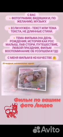 Фильм по фото/видео