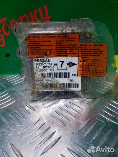 Блок управления Airbag SRS Nissan Primera P11