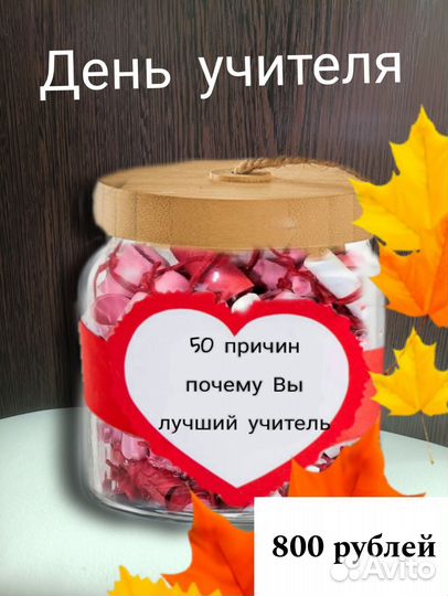 Подарочный набор, букеты на день учителя