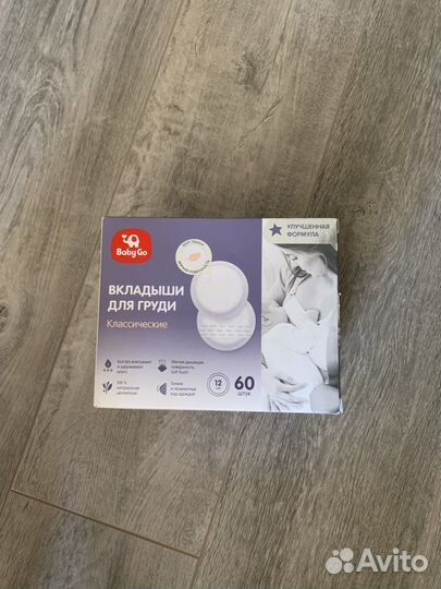 Накладки, вкладыши д/груди, пакеты д/молока