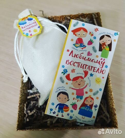 Мини набор подарочный для воспитателя