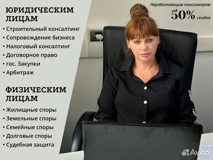 Юрист. Юридические услуги. Консалтинг