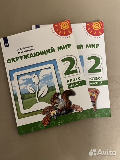 Учебники для 2 класса
