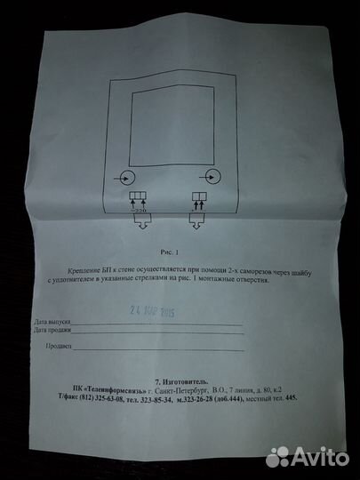 Блок питания