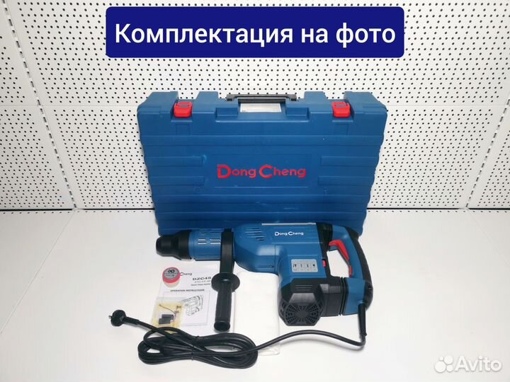 Dong Cheng DZC45 перфоратор SDS max