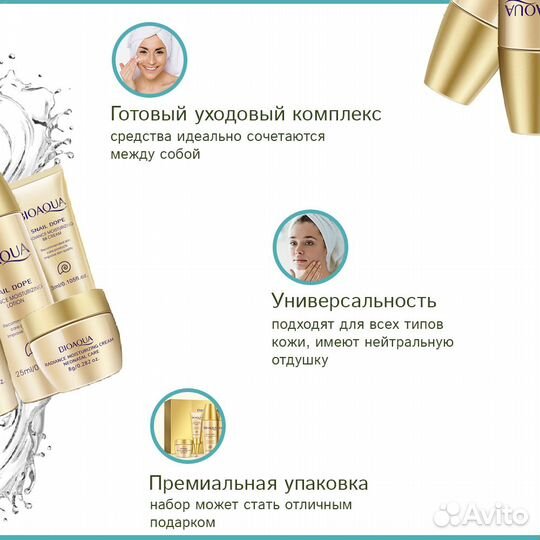 Набор кремов Bioaqua Radiance для комплексного ухо