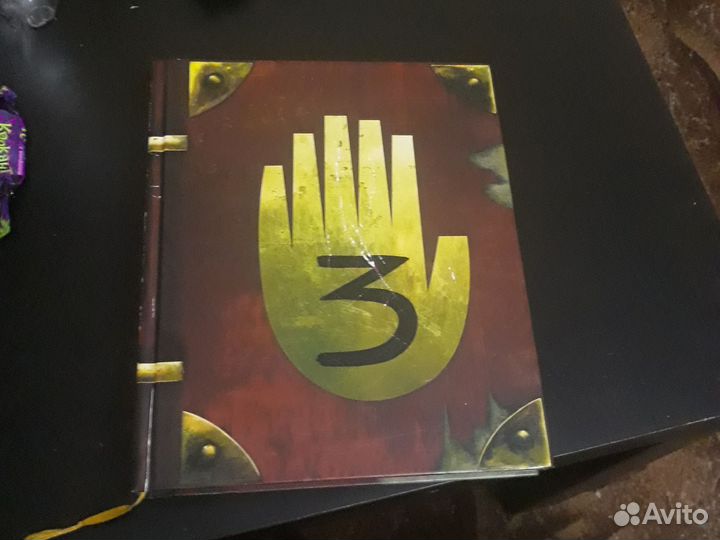 Гравити фолз дневник 3