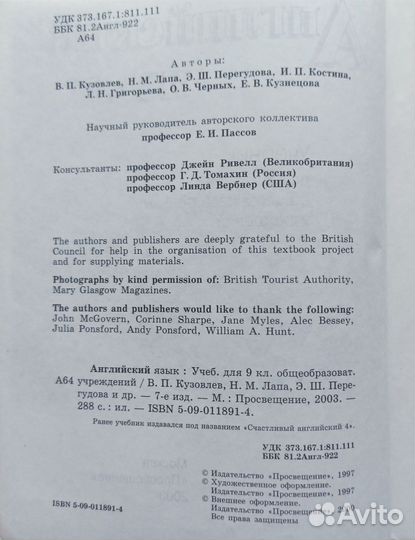 Учебник Кузовлев для 9 класса Student's Book