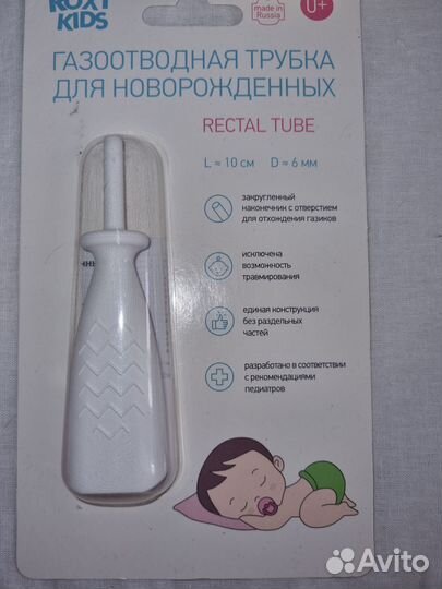 Набор в роддом