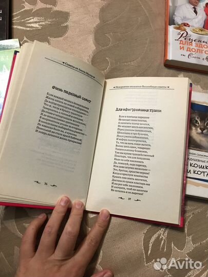 Книги- психология, питание, кошки, здоровье