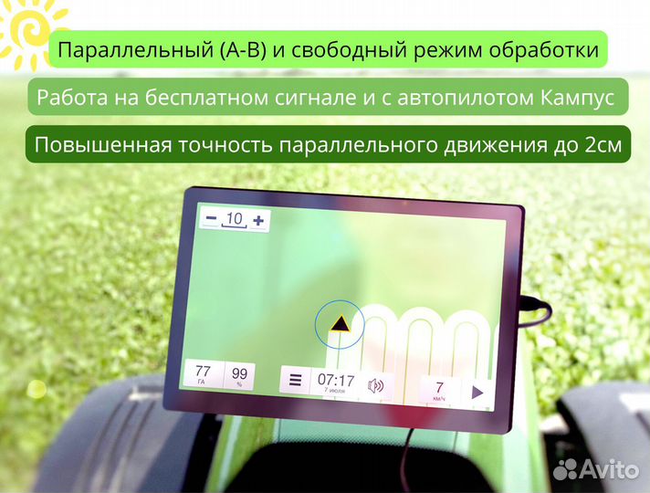 Агронавигатор Кампус 6 NEW ртк Курсоуказатель