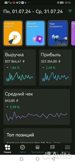 Табачный бизнес с доходом + 220 000 р