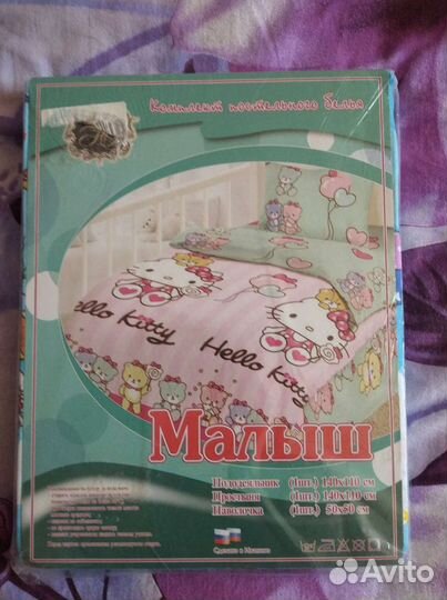 Детское постельное белье новое