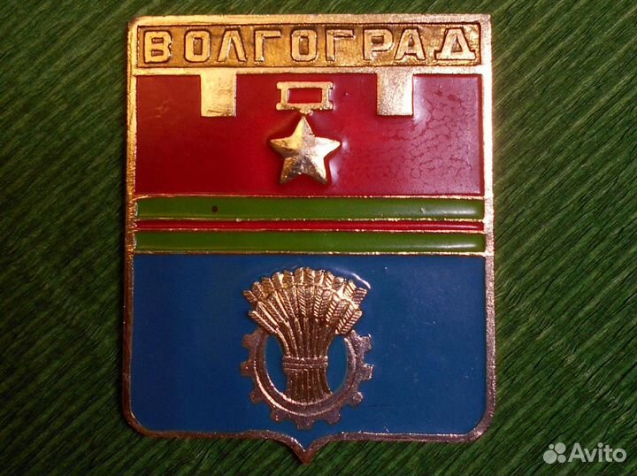 Значки производства СССР города