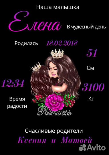 Детская метрика для девочки