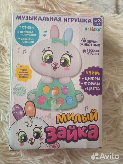 Музыкальная игрушка