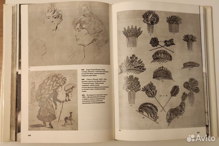 Энциклопедия моды иллюстрированная