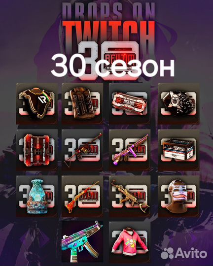 Rust Twitch drops 29 30 31 32 33 34(61 скинов)