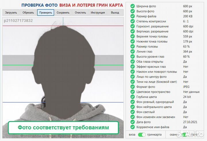 Фото на Грин карту