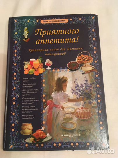 Иллюстрированные книги по кулинарии