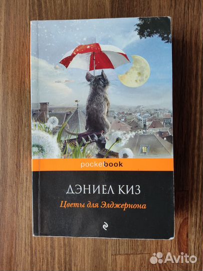 Книга б/у