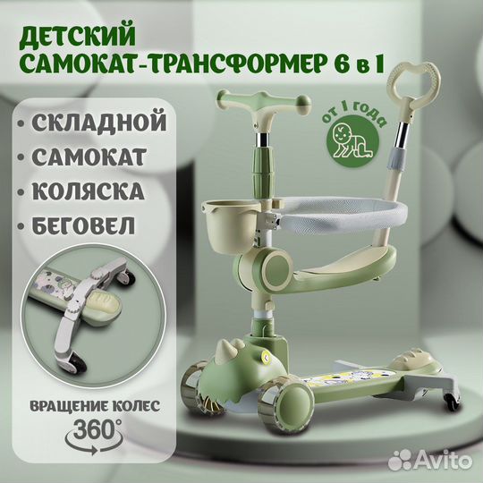 Детский самокат с ручкой, бампером, беговел 6в1