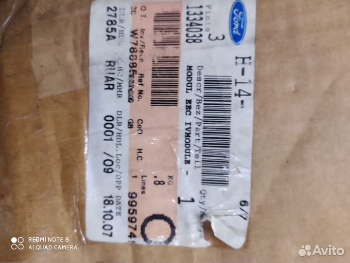 Блок управления двигателем