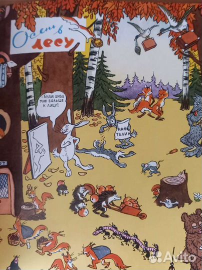 Книга детская