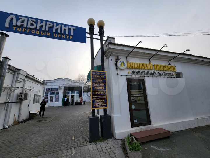 Магазин в самом центре города